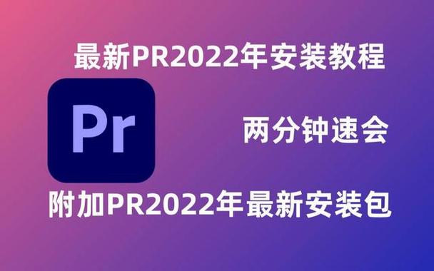 pr2023安装包下载游戏截图