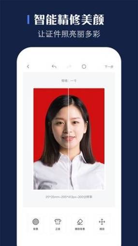 免费制作小二寸照片的软件缩略图