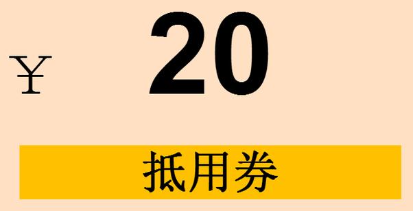 外卖优惠券游戏截图