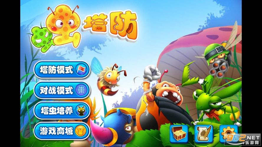 虫虫保卫战塔防游戏缩略图