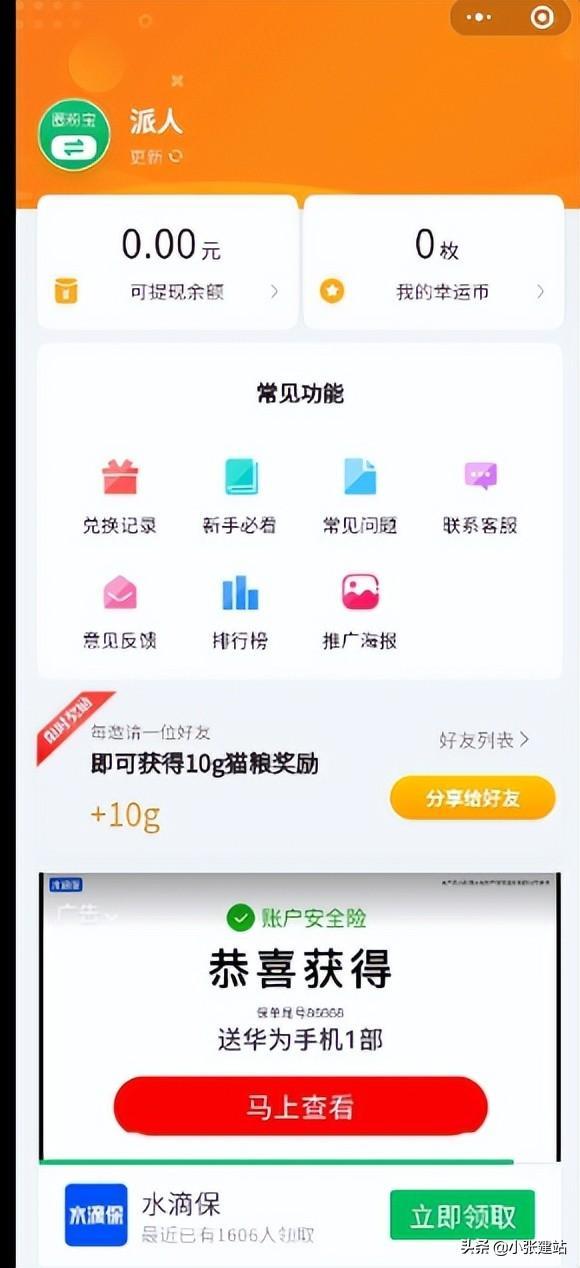 养宠物赚钱软件