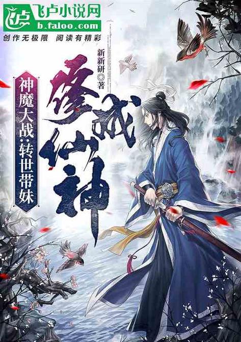 成神全本TXT完本下载缩略图