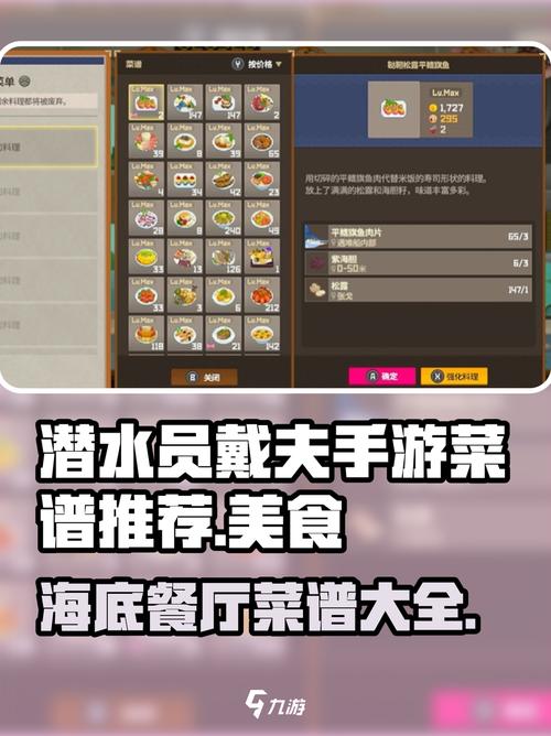 潜水员内置FF菜单中文版