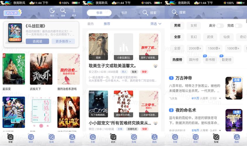 小鬼快搜破解缩略图