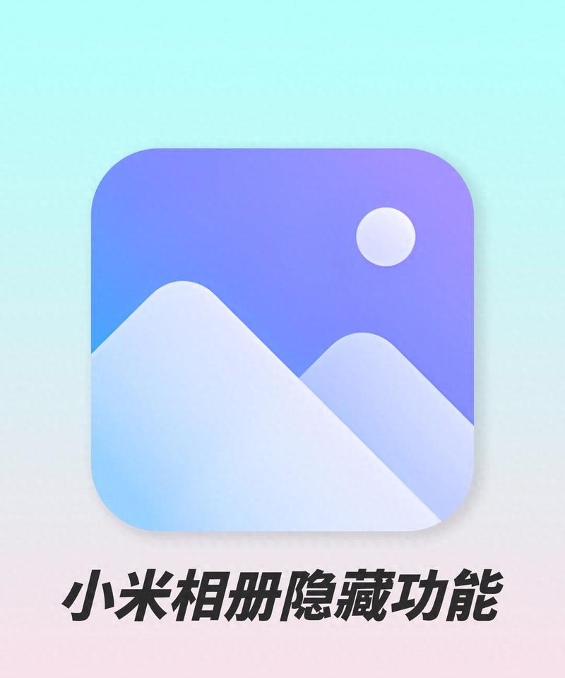 小米相册 下载缩略图