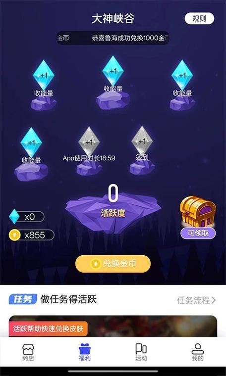 天天领皮肤缩略图