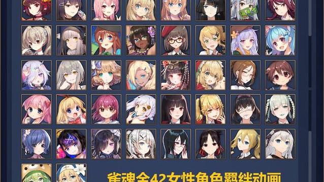雀魂全人物图鉴wiki