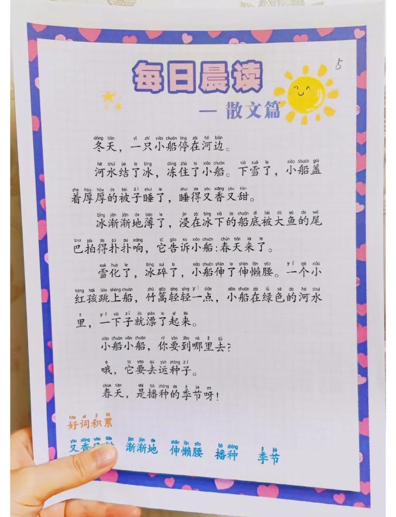 晨阅免费阅读最新版缩略图