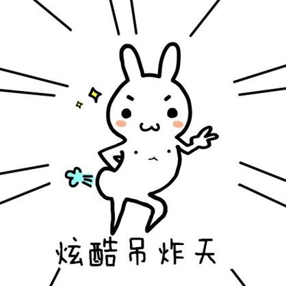 什么吊炸天缩略图
