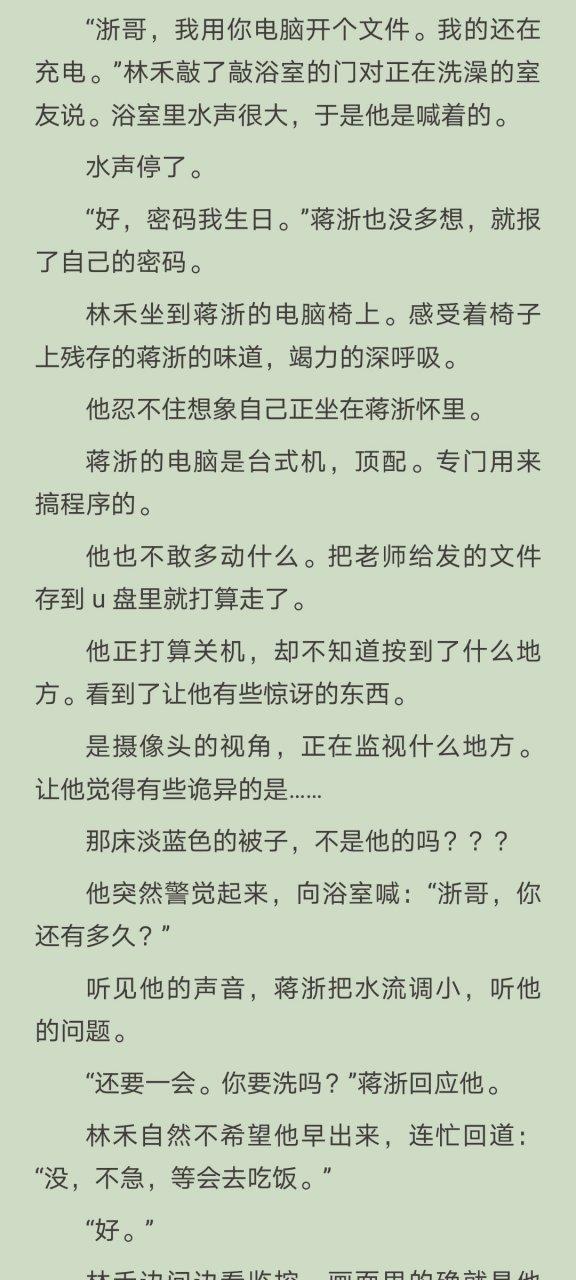 TXT全本小说全集旧版本缩略图