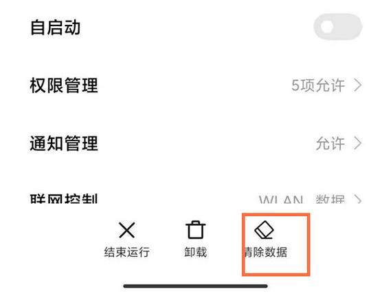 如何删除小天才聊天记录游戏截图