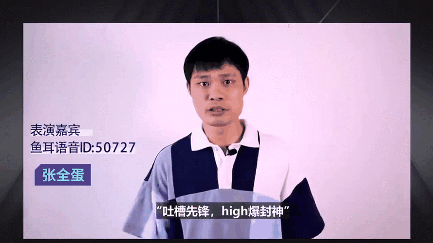 今晚八点半脱口秀游戏截图