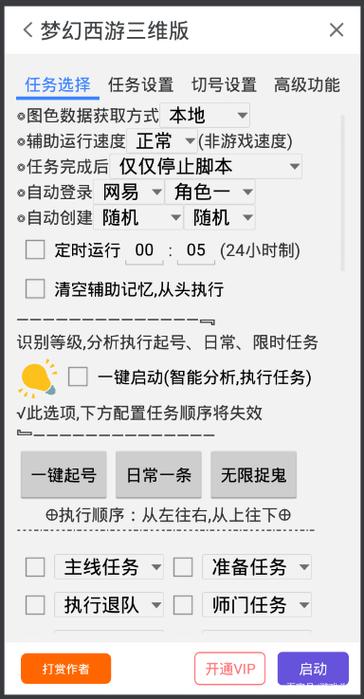 鸟人助手官方网站