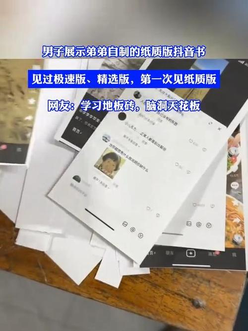抖音上做书的软件缩略图