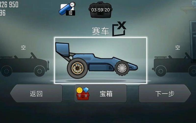 登山赛车ios下载
