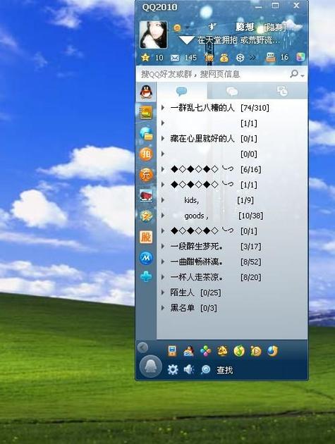 qq2008版