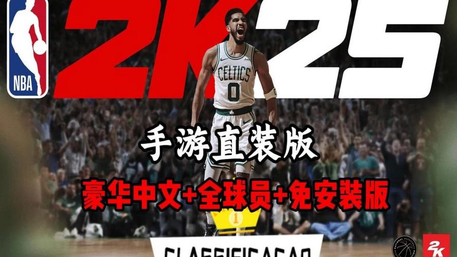 NBA2K25安卓直装版缩略图