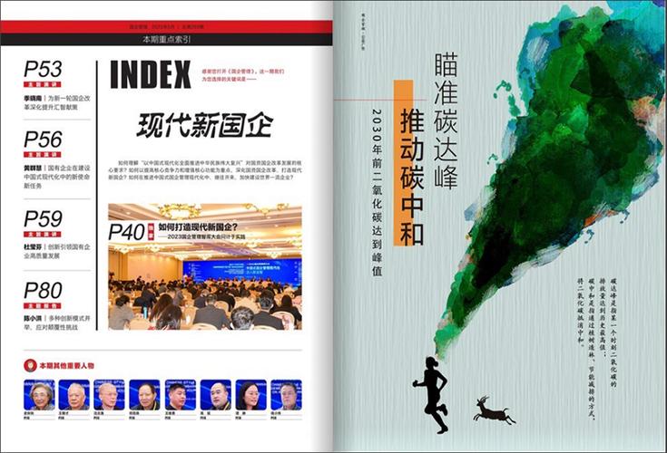 杂志网站缩略图