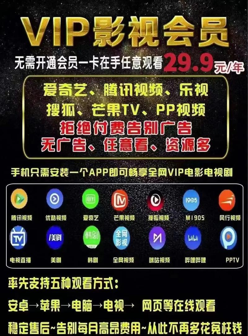 卡盟影视会员批发平台