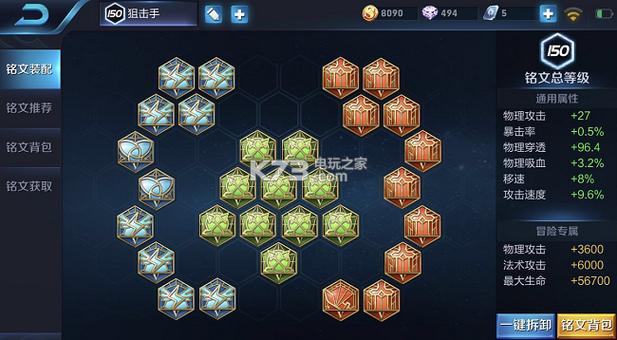 百里守约最强出装铭文缩略图