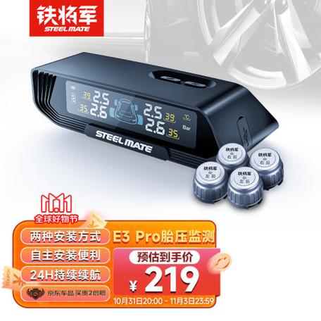 铁将军胎压监测app缩略图