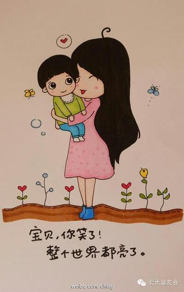 《以爱为画》漫画免费阅读