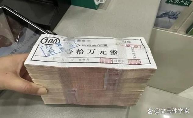 银行一扎一捆是多少