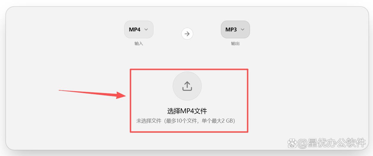 mp4格式怎么转换成mp3格式缩略图