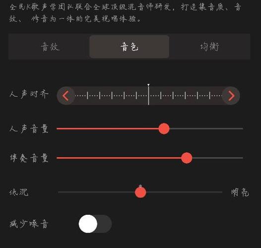 如何把伴奏声音调大