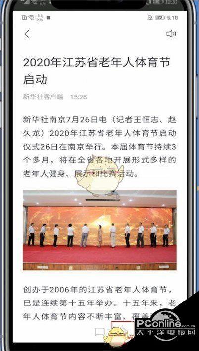 爱阅读app转发文章缩略图