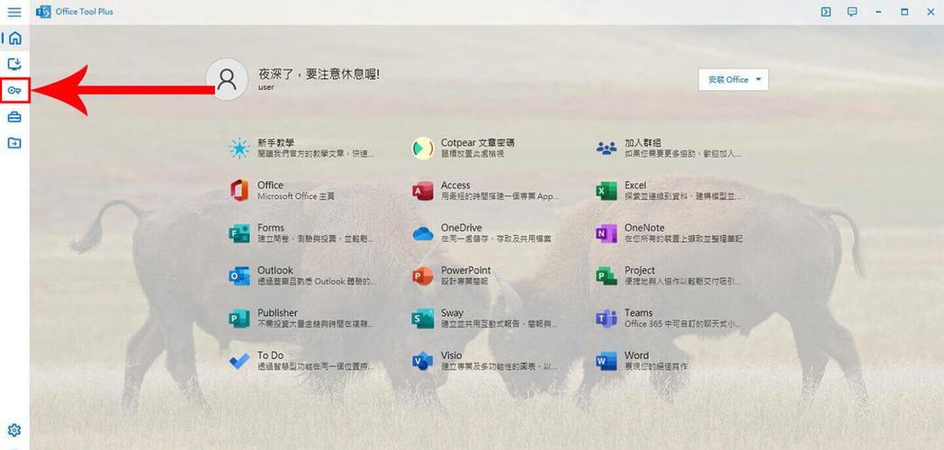 office for mac破解游戏截图