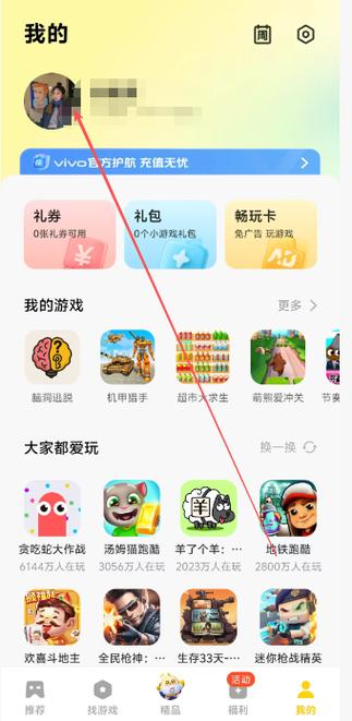 vivo小游戏免费安装缩略图