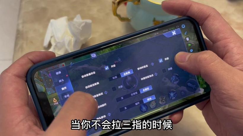 王者荣耀滑动视野屏幕抖动缩略图