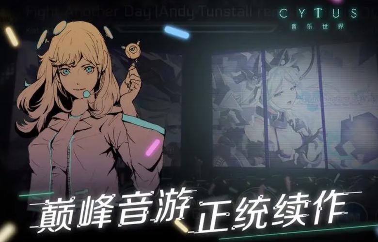 跟节奏大师很像的游戏缩略图