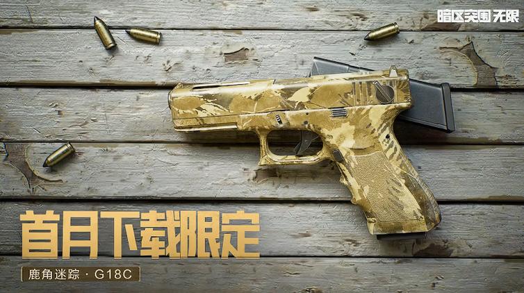 暗区突围所有枪列表游戏截图