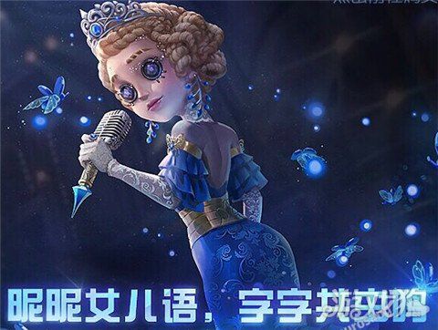 第五人格医生皮肤仲夏流萤游戏截图