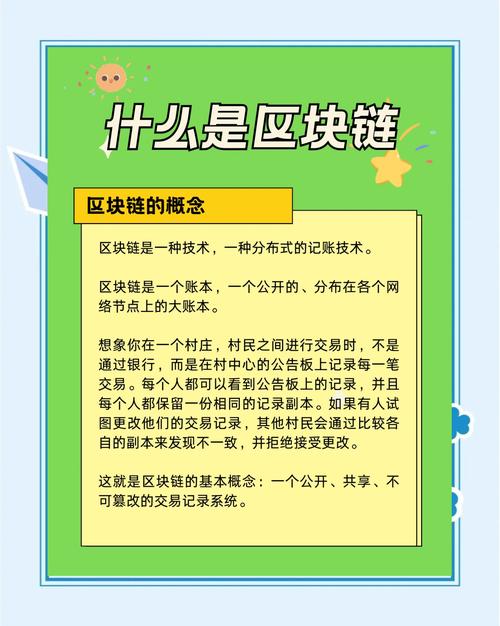什么是公链,公链的三大属性