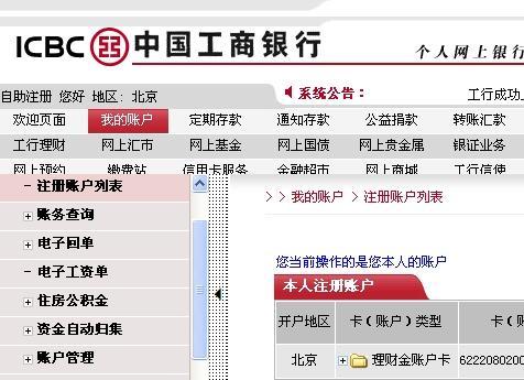 工商银行电子银行口令卡缩略图