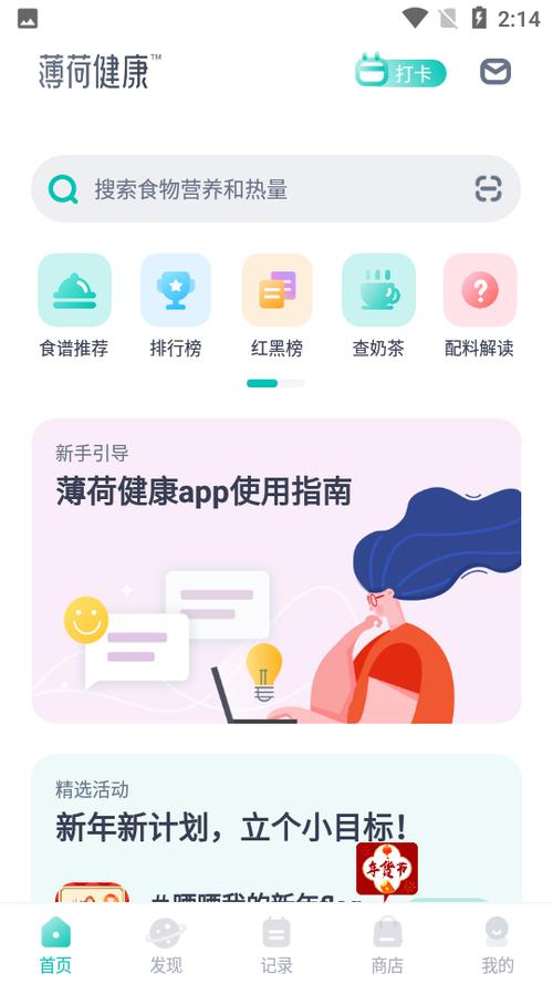 类似于薄荷平台的软件缩略图