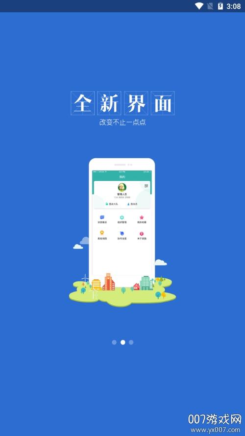 热门漫漫路2旧版本app
