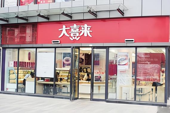 福州大丰收缩略图