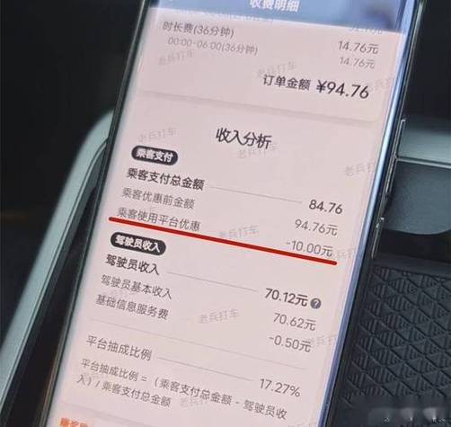 视频号平台抽成多少游戏截图