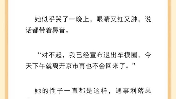 白芷(老婆闺蜜)小说缩略图