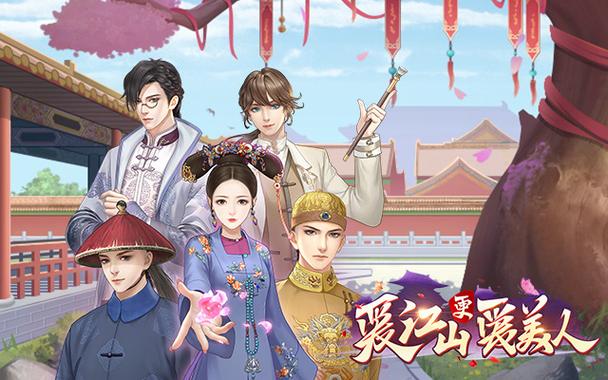 爱江山更爱美人新版