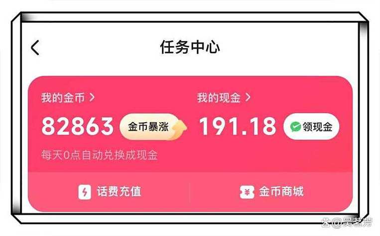 挂机赚赚钱软件游戏截图