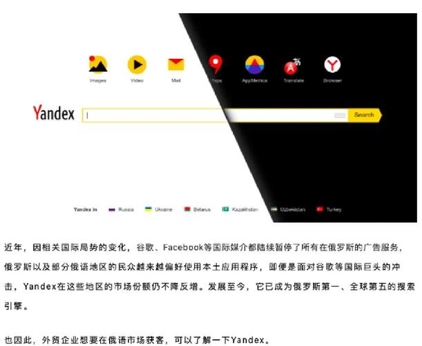 俄罗斯引擎浏览器