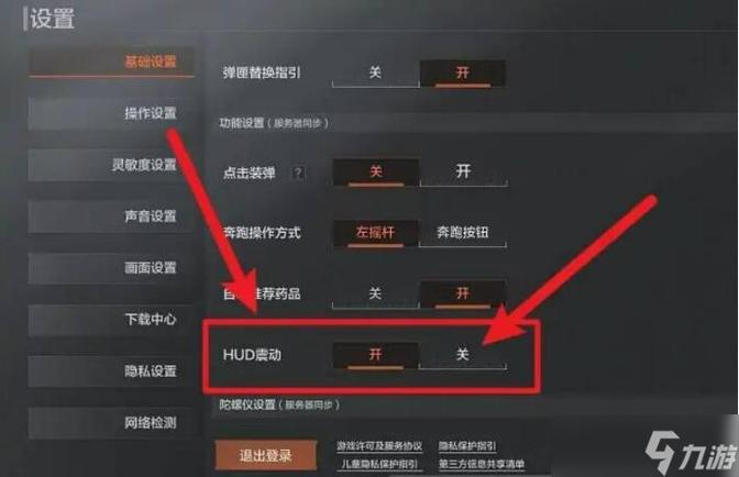 怎么在电脑玩暗区突围游戏截图