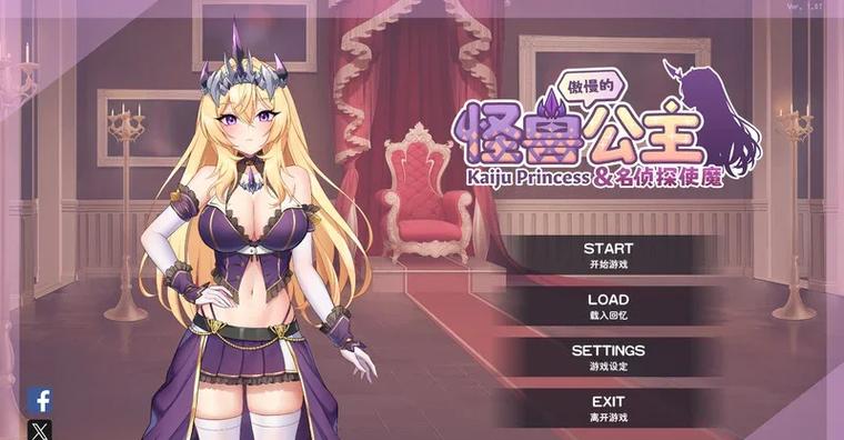 怪兽公主破解版下载中文缩略图