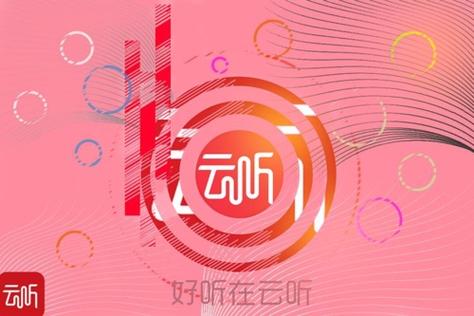 免费听书软件 云听App缩略图