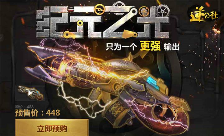 逆战官方网站进入官网